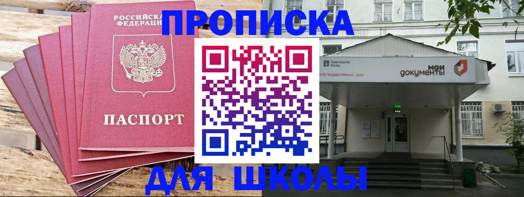 временная регистрация поиск в Златоусте