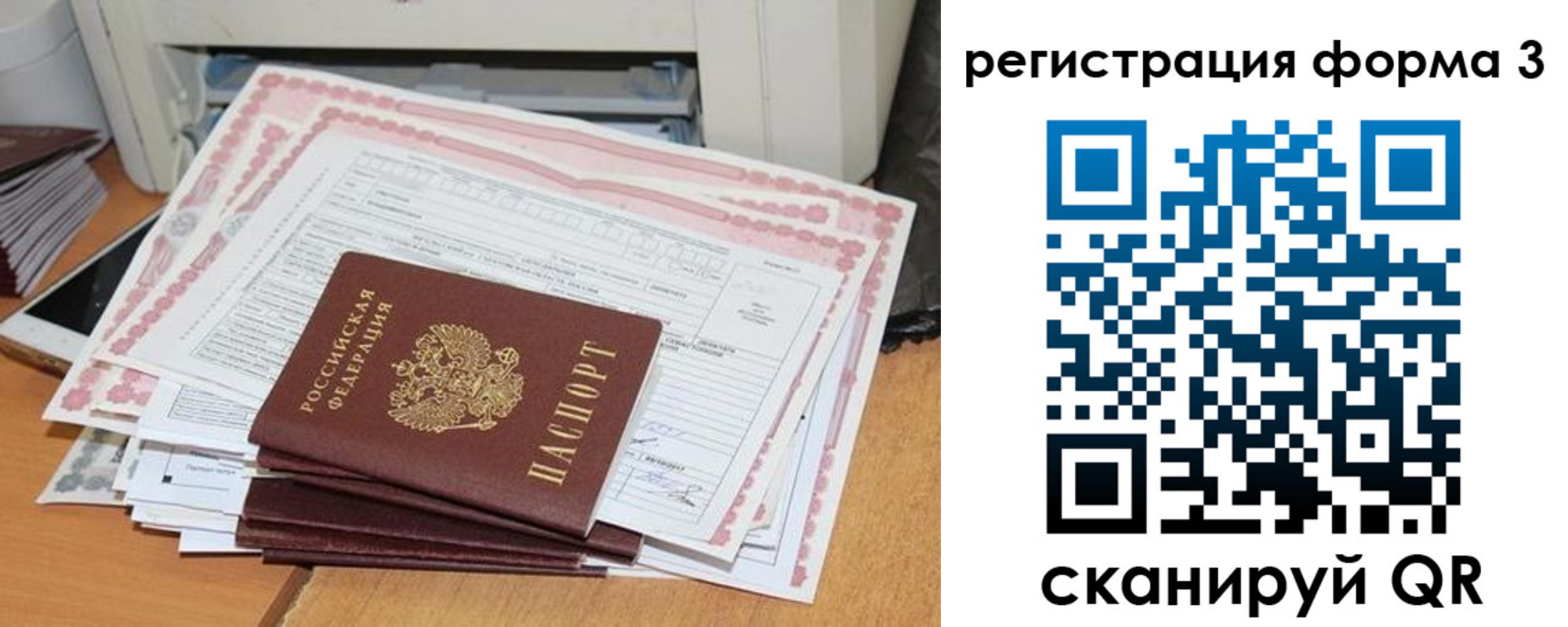 временная прописка в Златоусте