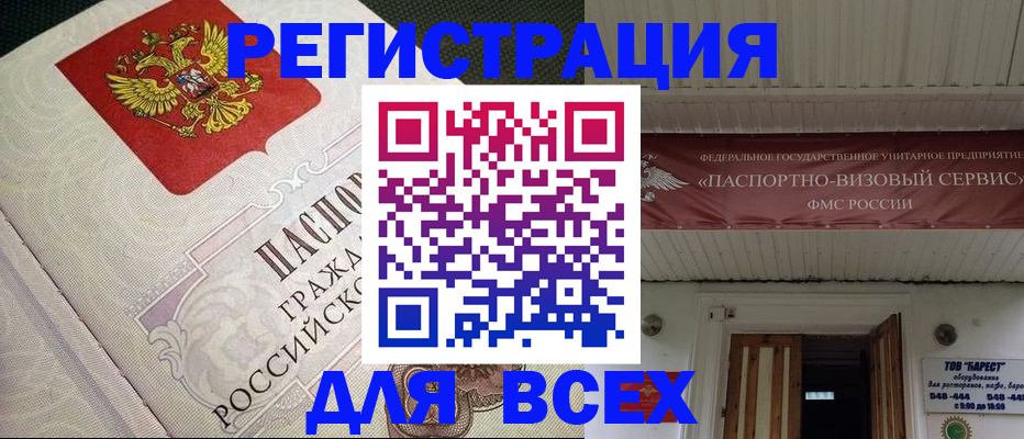 найти адрес прописки в Златоусте