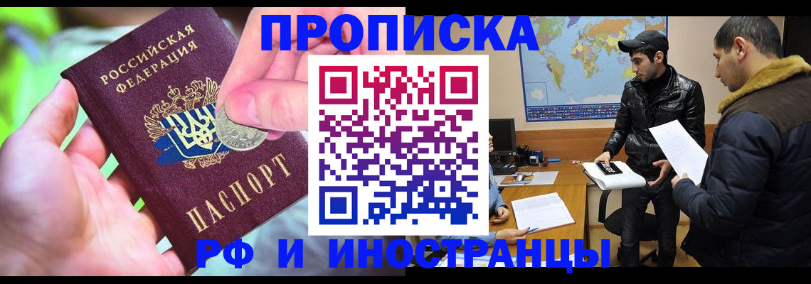 временная регистрация гарантия в Златоусте