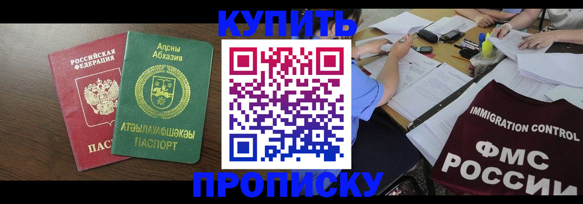 временная регистрация в Златоусте
